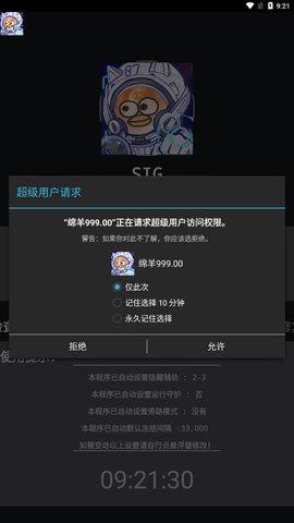 绵羊999.0