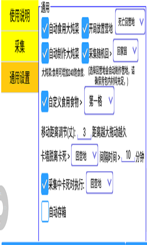 妄想山海脚本免费