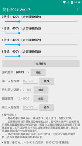 鸡仙PRO2.0视野宽阔