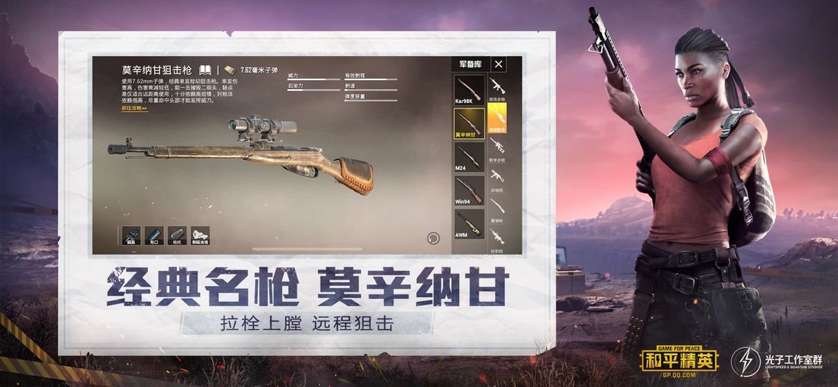 吃鸡皮肤美化器
