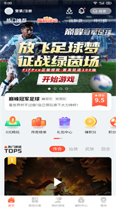 搜游记极速版官方版