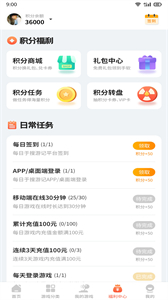 搜游记极速版官方版