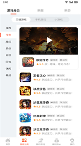 搜游记极速版官方版