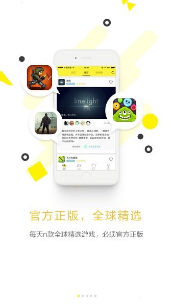 集游社免费版