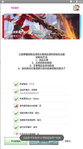 可乐助手手机版