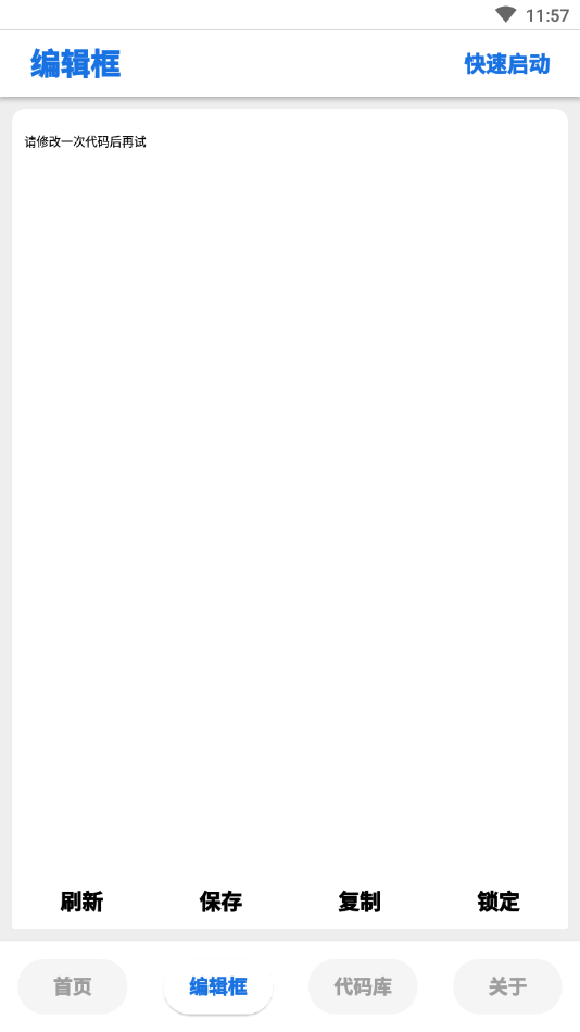 lumnytool8画质助手