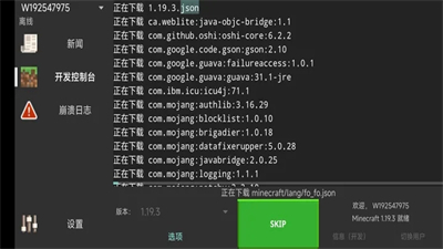 pojavlauncher启动器mod