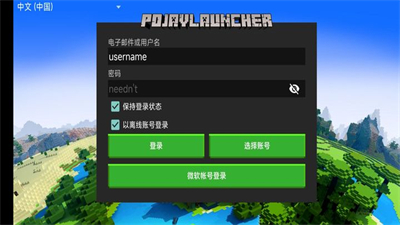 pojavlauncher启动器mod