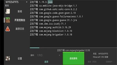 pojavlauncher启动器mod