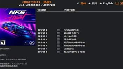 风灵月影修改器安卓版