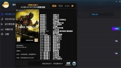 风灵月影修改器官网版