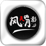 风灵月影修改器安卓版