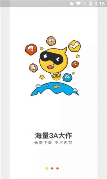 海鸥云电脑游戏