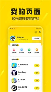 阿米游旧版