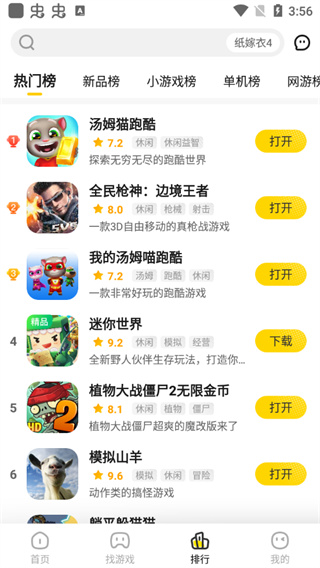 阿米游下载