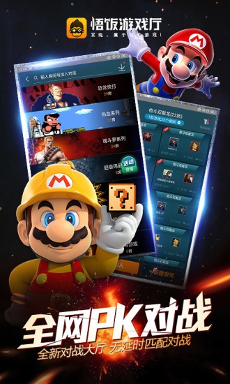 啪啪游戏厅