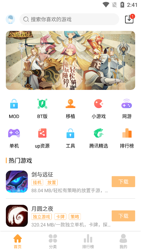 乐乐游戏最新版本