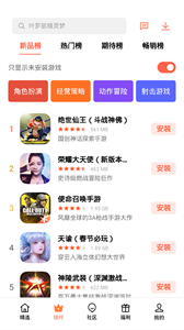 游戏中心oppo安装
