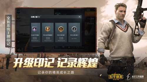 和平精英开挂神器 手机版