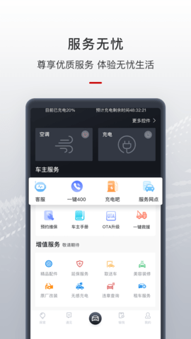 北京汽车软件