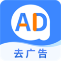 广告拦截卫士v1.0.1