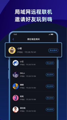 蒲公英联机平台手机版