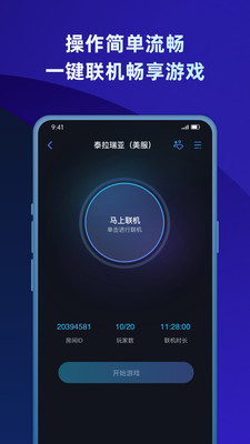 蒲公英联机平台手机版