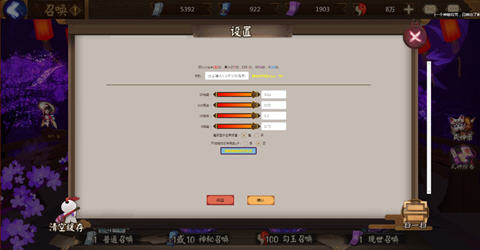 阴阳师抽卡模拟器手机版