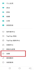 taptap官网