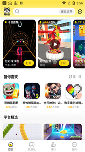 阿米游免费版