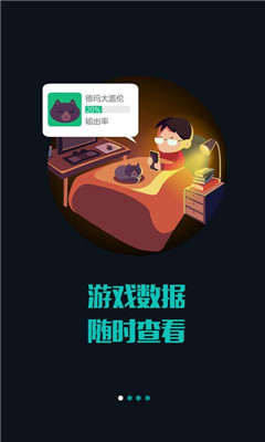 掌上wegame官网
