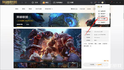 腾讯wegame