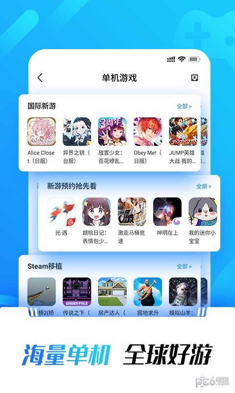 光环助手安卓免费版