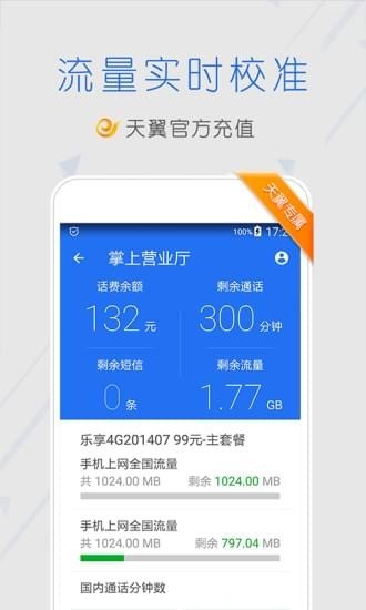 腾讯安全中心