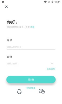 悦玩盒子官方版