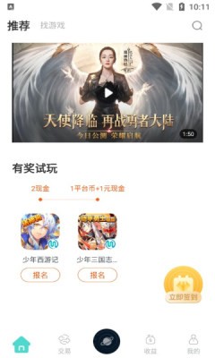 悦玩盒子官方版