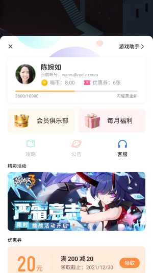 游戏框架免root防闪退