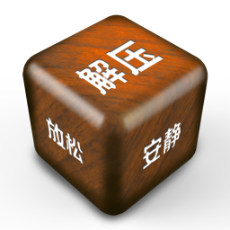 解压屏幕