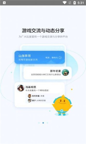 好亥游手机版