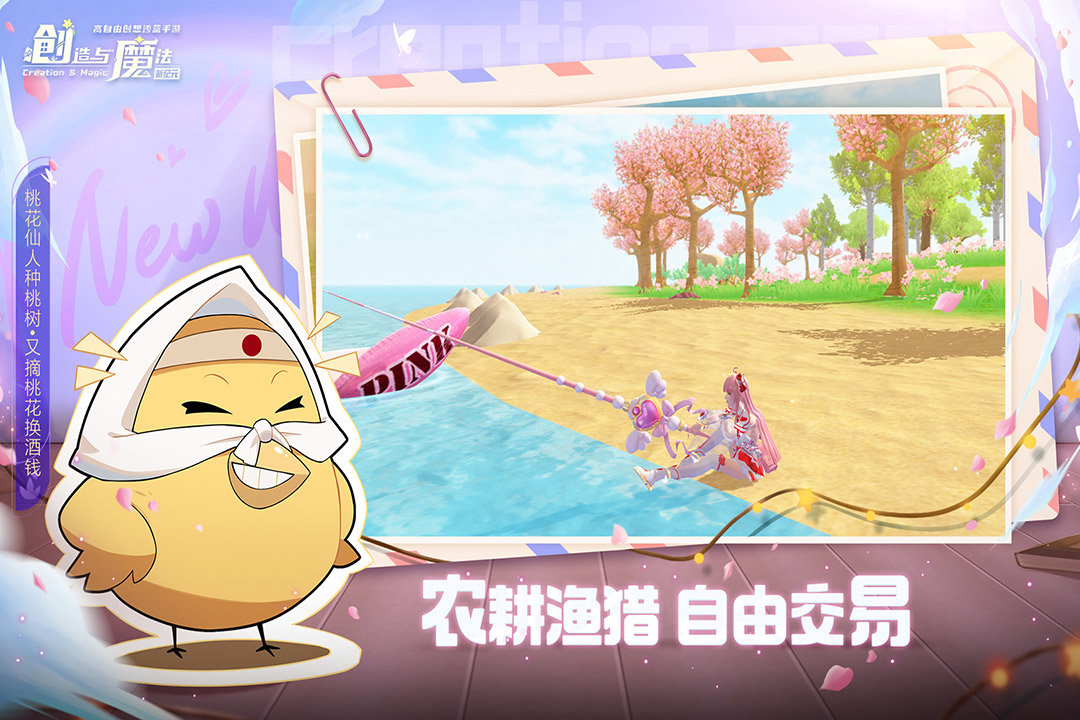 创造与魔法盒子正版