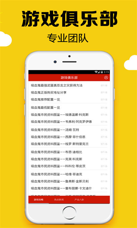 黑糖俱乐部游戏盒