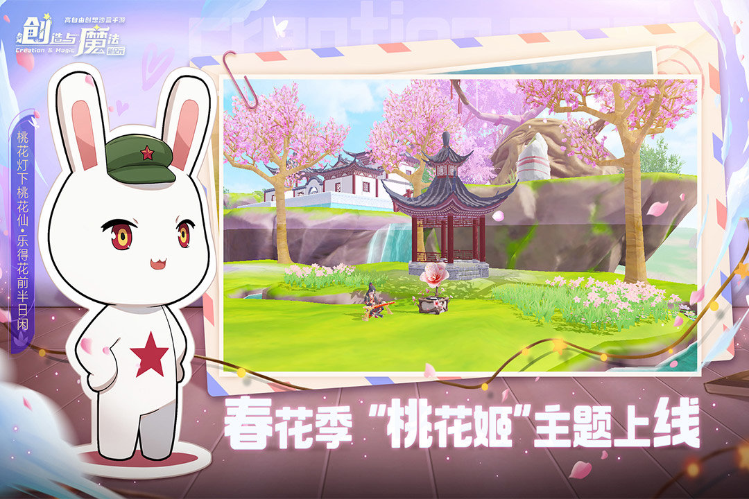 创造与魔法盒子正版