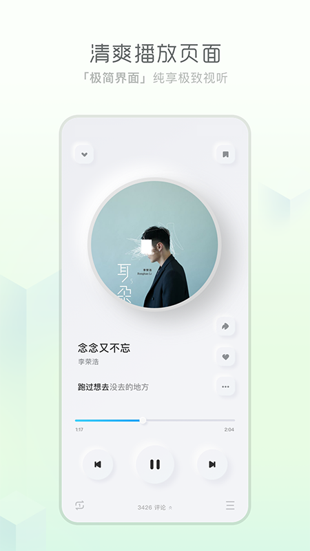 极简音乐剪辑安卓版