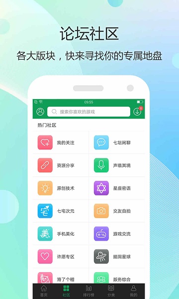7723游戏盒子下载