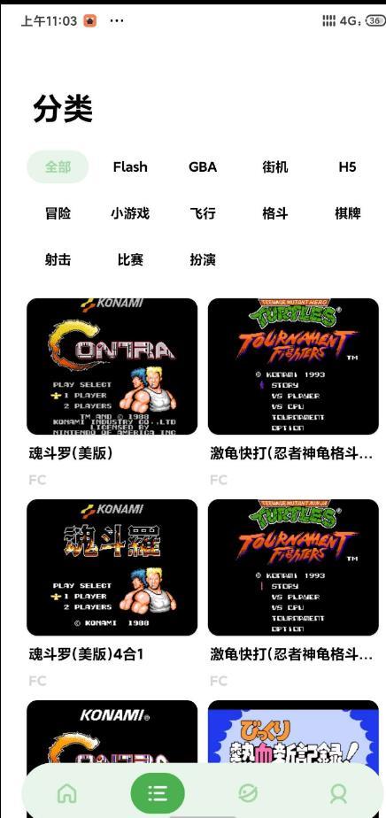 jq街机安卓版