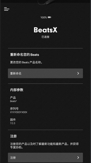 Beats官方版