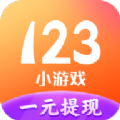123小游戏