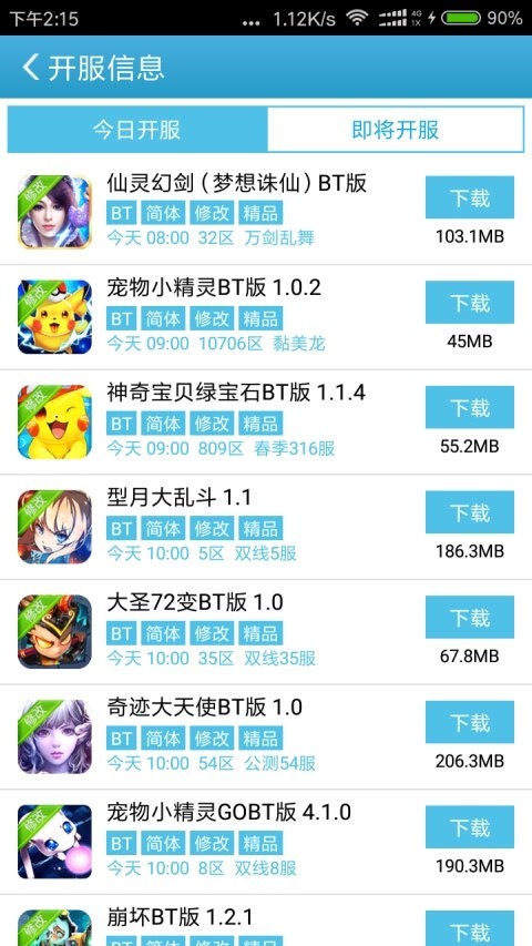 4233游戏盒游戏