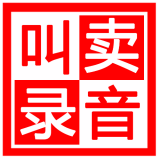 地摊叫卖录音 免费版v1.0.0