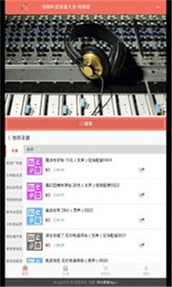 地摊叫卖录音 免费版
